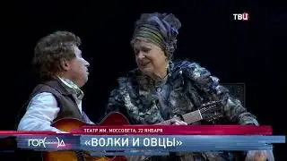 Сюжет о спектакле 