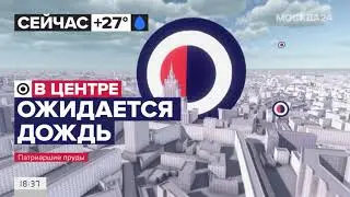 DG Atmo2