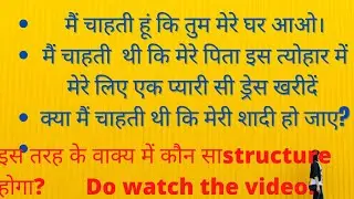 #Advanced structure #spoken English #How to write in English part- 7 # For All competitive exams