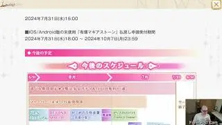 End of Service and Transition to the Successor to Magia Record