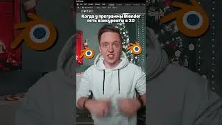 Противостояние BLENDER и 3ds MAX 