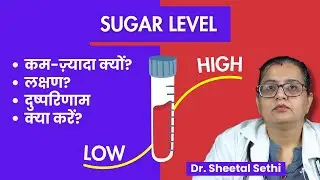 Diabetes Hypoglycemia vs Hyperglycemia - Low & High Blood Sugar Levels
