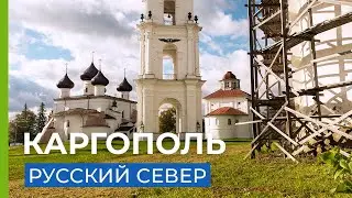 Каргополь - старинная столица Русского Севера.
