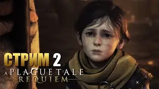 A PLAGUE TALE: Requiem | Прохождение Игры на Русском | Стрим 2