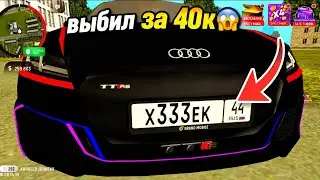 Выбил блат номера за 40.000😱| Grand Mobile, 9 сервер |