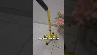 Детская многоопорная Трость