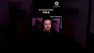 КОГДА НЕ ЗНАЕШЬ ЧТО ОТВЕТИТЬ🤣🤣🤣 #shorts #ролики летите в реки