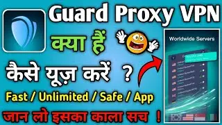 How To Use Guard Proxy VPN App || Guard Proxy VPN App Kaise Use Kare || Guard Proxy VPN App ||