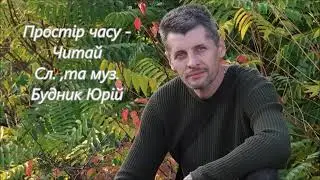 #Читай (Простір Часу )