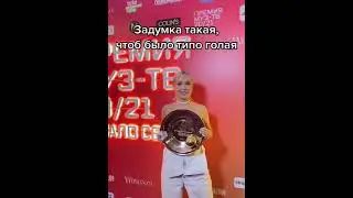 Премия МУЗ-ТВ. Клава Кока типа голая 😳😳😳