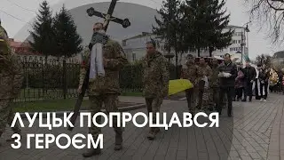 У Луцьку на колінах проводжали Героя Миколу Середу