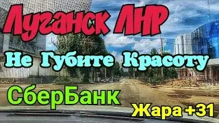 🔴Мы Вернулись🔴Как Заставить Воевать🔴Наш Город СЕГОДНЯ🔴На..Х... он Вам Нужен❤️Луганск Крым Евпатория
