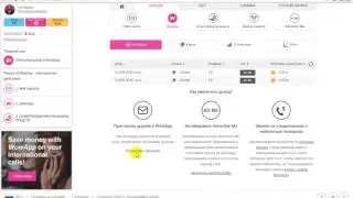 WOWAPP КРУЧЕ СКАЙПА Как увеличить заработок в WowApp в первый день