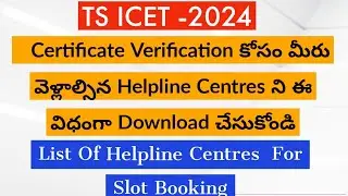 TS ICET Counselling Dates 2024 || TS ICET Counselling Process In Telugu || TS ICET processing Fees