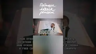 Учение Иисуса Христа: путь к совершенству. Христианский стих.(Полное видео на канале).Подпишись