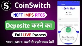 Coinswitch me Deposite kaise kare! New Update! How to deposite in Coinswitch Kuber application.