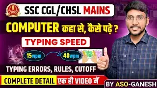 60+ TYPING SPEED ऐसे आयी 😮 || MUST DO IN COMPUTER FOR SSC CGL MAINS 🔥 #cglmains #ssccgl