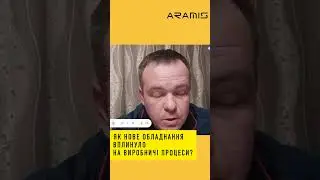 ВІДГУК про ЛАЗЕРНИЙ ВЕРСТАТ ARAMIS LTC-85