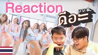REACTION + RECAP BNK48 ดีอะ Full MV | ไม่ได้อยู่ด้อมยังชอบ!!! ดีอะ!