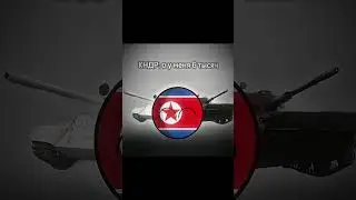Топ 5 стран по количеству танков #shorts #tiktok #countryballs #кантриболз #edit #эдит #history