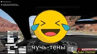 Убегаем от полицейских