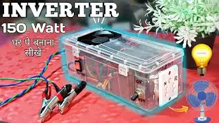 How To Make INVERTER At Home || इन्वर्टर घर पर कैसे बनाएं || Making 150 Watt Inverter Easy At Home.