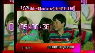Реклама + Анонси - УТ-1 [31.05.1999]