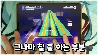 [Project Sekai] The only part I can play well