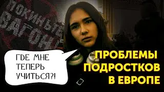 Проблемы чешских подростков/НЕХВАТКА ШКОЛ