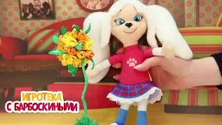 Игротека с Барбоскиными 🌺 Праздничные серии к 8 марта 🌺 Сборник новых серий для детей