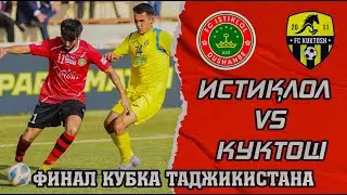ФИНАЛ Кубок Таджикистана. PARI Live #6