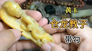 There are still a lot of strange things. The topaz belt hook found in Shenyang Luyuan Antique Market