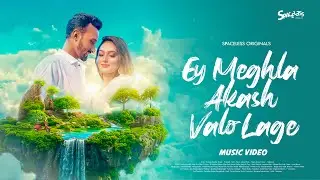 Ey Meghla Akash Valo Lage | এই মেঘলা আকাশ ভালো লাগে | Bangla Music Video | Spaceless | 2024