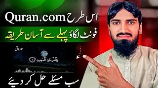 Quran.com Font Error Fix 2026 | 100% Working Solution + Best Alternative Website & app
