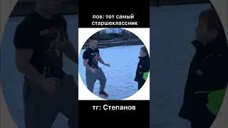 СТЕПАНОВ УДАРИЛ😱 