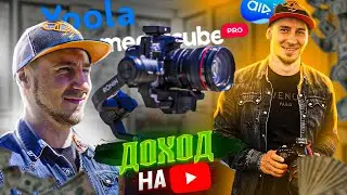 Сколько можно заработать на youtube | Маленький канал не значит маленький доход