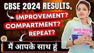 How To Apply For CBSE Improvement Exam 2024 | what is cbse improvement exam