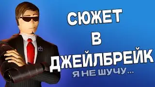 There is a story in jailbreak!