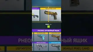 откыл кейч 