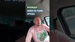 КРАСНОДАР!!! БУДЬТЕ БДИТЕЛЬНЫ, ПРОВЕРЯЙТЕ ПРАВОУСТАНАВЛИВАЮЩИЕ ДОКУМЕНТЫ!!!