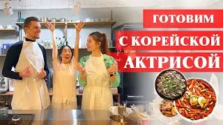 Готовим 