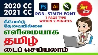 HOW TO TYPE EASY | WITH MIC  & WITHOUT KEYBOARD IN PHOTOSHOP 2020 | ILLUSTRATOR 2020 | Soft Tutor