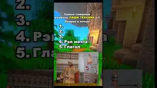 Самые смешные моменты ПАШИ ТЕХНИКА #юмор #shots #memes #ПАШАТЕХНИК