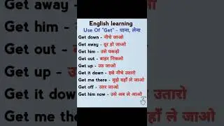 USE OF Get || Get का प्रयोग || Spoken English Practice || daily use english sentences #shorts #video