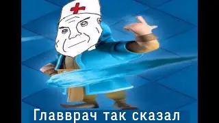 ДУРКА : ГЛАВВРАЧ И КОРОЛЬ ДУРКИ
