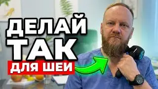 Массажер для самостоятельного массажа в домашних условиях