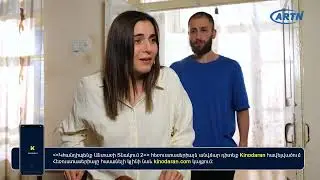 Կհանդիպենք Անտառի Տնակում 2 (անոնս 11)- Khandipenq Antari Tnakum Season 2 (anons 11)