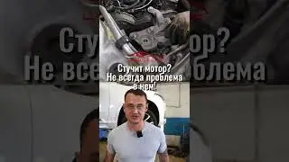 Is it the engine knocking or something else? Watch the video for the answer. 