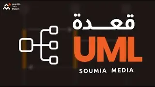 UML قعدة  - with Soumia MEDIA
