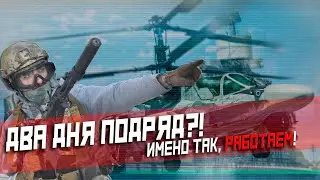 Погнали! | War Thunder